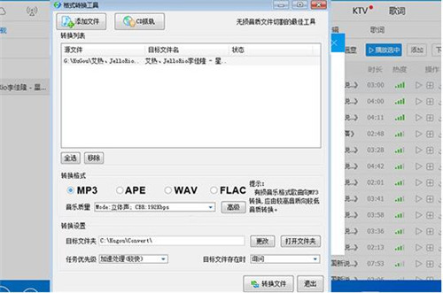 酷狗音乐下载MP3格式歌曲方法教程