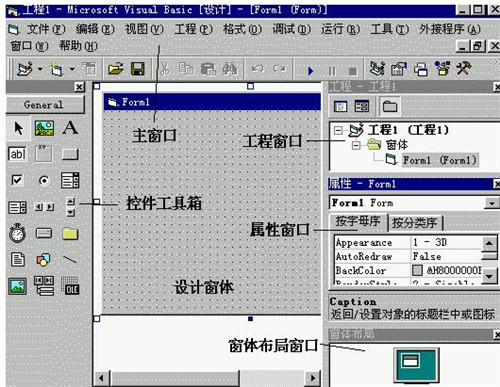 Visual Basic 6.0 官方中文精简版下载使用简介
