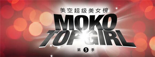 美空超级美人榜相关简介