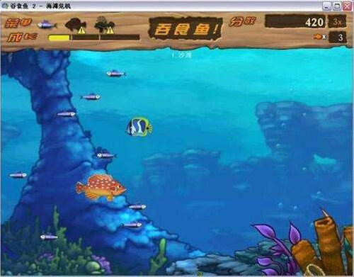 吞食鱼2四项修改器使用简介