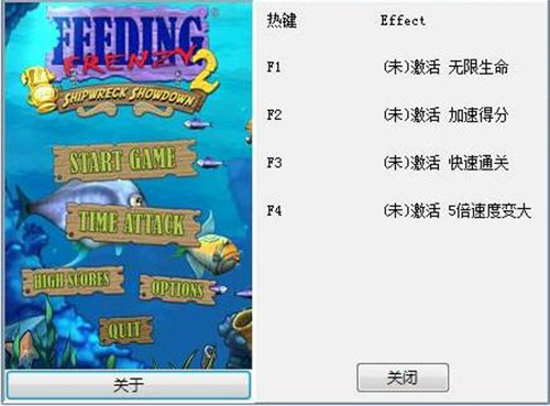吞食鱼2四项修改器使用简介