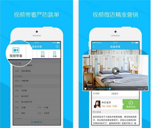 掌上好房通官方下载使用简介