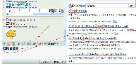 划词搜索
