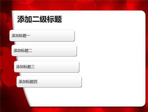 PPT幻灯片怎么设置图片无限循环滚动呢？