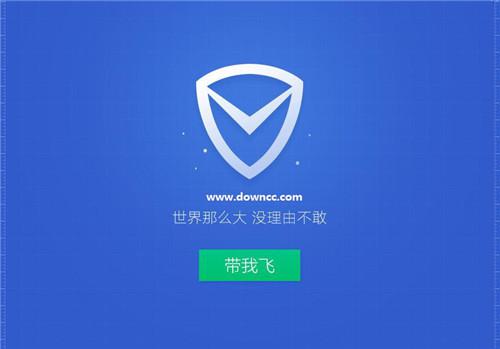 电脑管家实时防护功能的使用