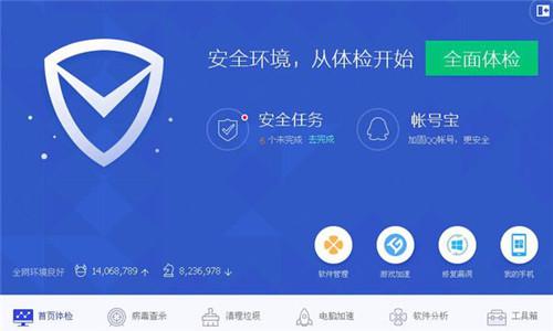 你所不知道的QQ电脑管家小妙招 菜鸟也能变高手