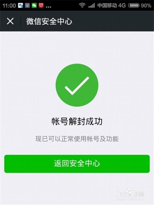 微信使用技巧大全