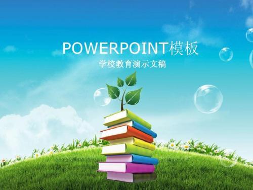 用好PowerPoint的“重用幻灯片”