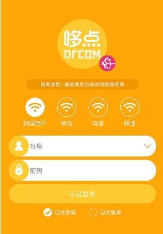 1600所高校上网首选APP—哆点加入中国校园市场联盟