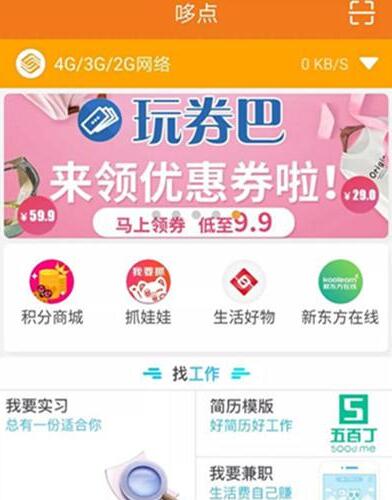 1600所高校上网首选APP—哆点加入中国校园市场联盟