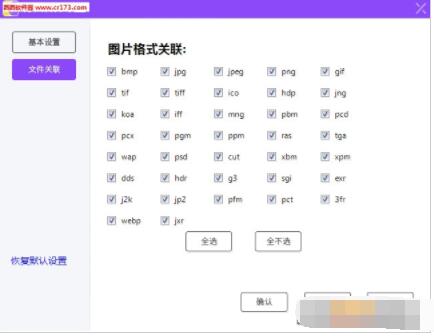 好图看看阻止qq收藏的图片在电脑上打开怎么办