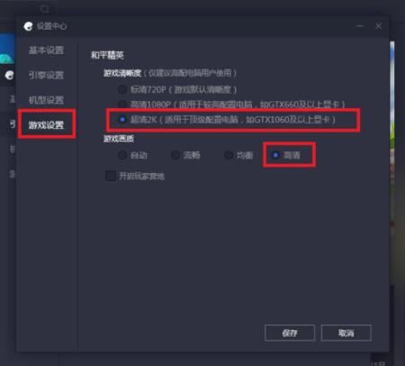 和平精英掉帧问题解决QQ模拟器N卡如何设置