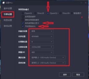 和平精英掉帧问题解决QQ模拟器N卡如何设置