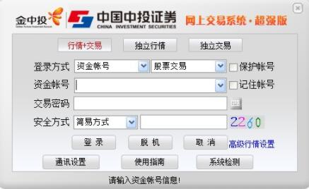 金中投超强版怎么下载和功能全介绍
