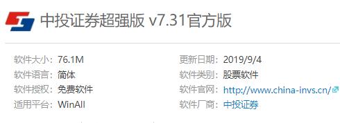金中投超强版怎么下载和功能全介绍