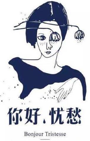 孟京辉你好忧愁黄湘丽再演独角戏
