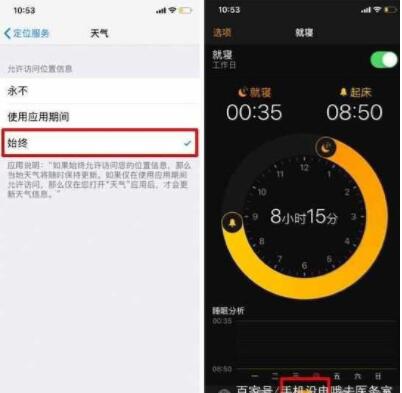 在锁屏后苹果天气怎么设置，你知道怎么设置不