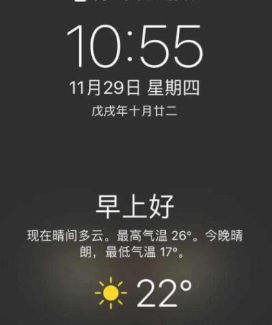在锁屏后苹果天气怎么设置，你知道怎么设置不