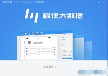 怎么安装极课教师