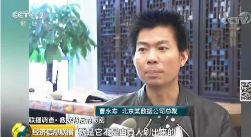 流量明星被央视曝光微博刷评论