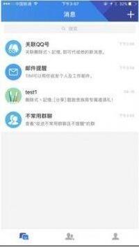 腾讯tim软件下载和功能作用介绍