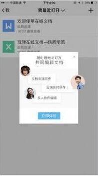 腾讯tim软件下载和功能作用介绍