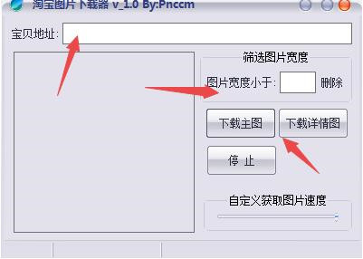 淘宝图片下载器软件推荐及使用方法