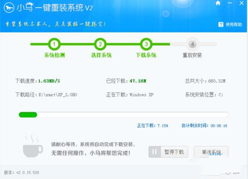 小马一键重装系统使用教程及软件特点