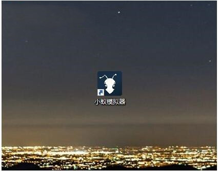 小蚁模拟器使用操作录制功能教程