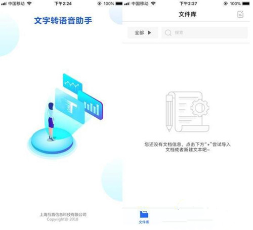 语音生成器软件推荐及使用教程