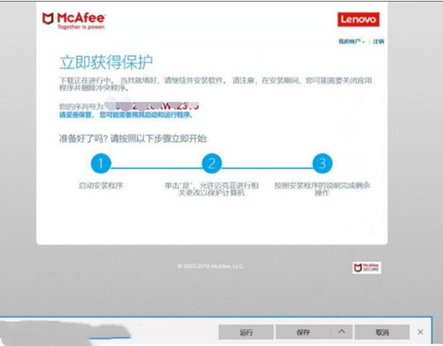 联想杀毒Plus相关功能以及设置教程
