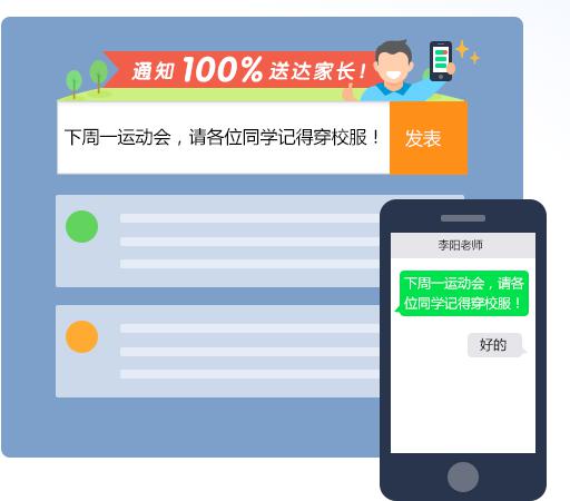 畅言教学通