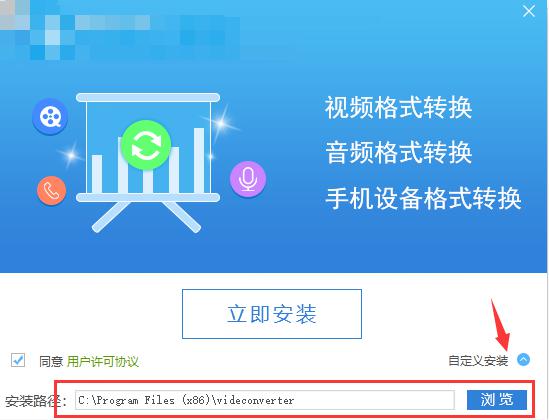 迅捷视频格式转换器