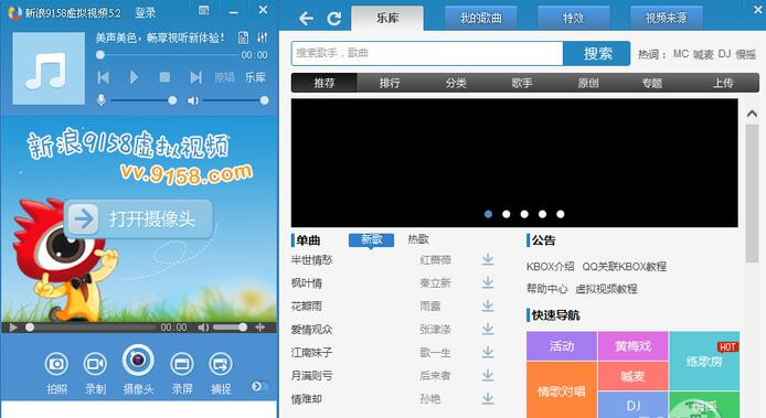 9158视频下载安装使用教程
