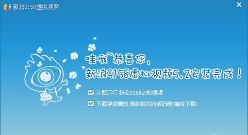 9158视频下载安装使用教程