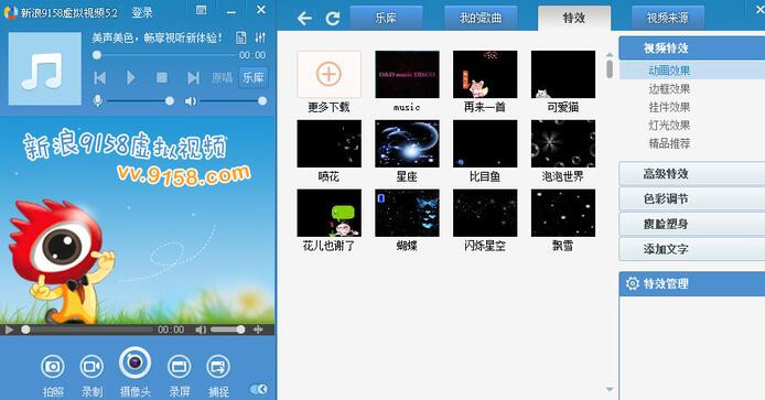 9158视频下载安装使用教程