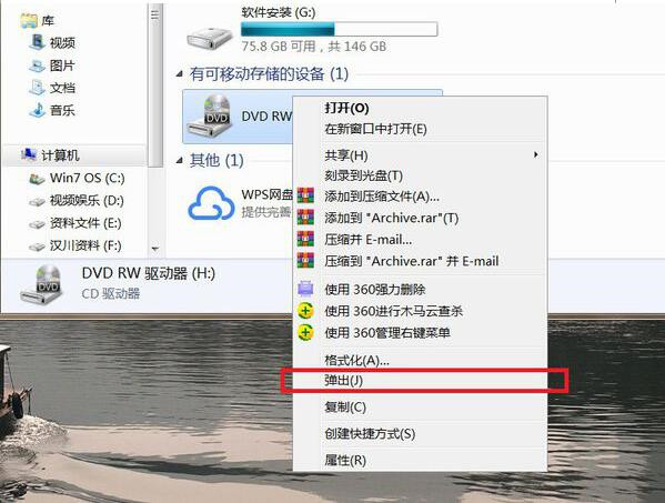 DVD驱动器下载安装使用以及电脑怎样打开DVD驱动教程