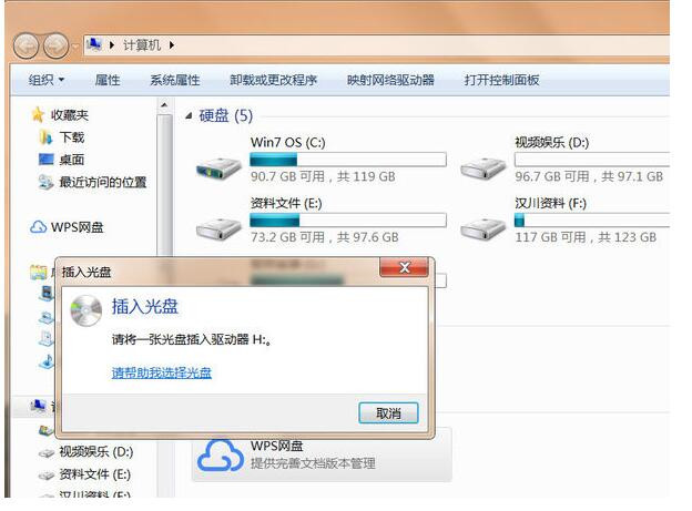DVD驱动器下载安装使用以及电脑怎样打开DVD驱动教程