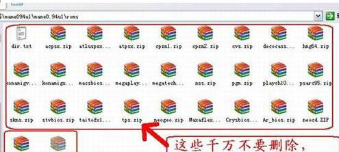 MAME街机模拟器设置操作教程