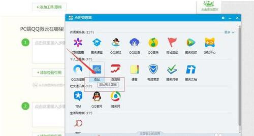 qq网络硬盘如何打开教程