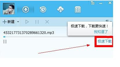 qq旋风极速下载安装使用教程