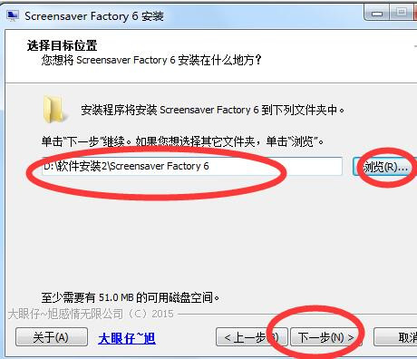 Screensaver Factory 6下载安装教程