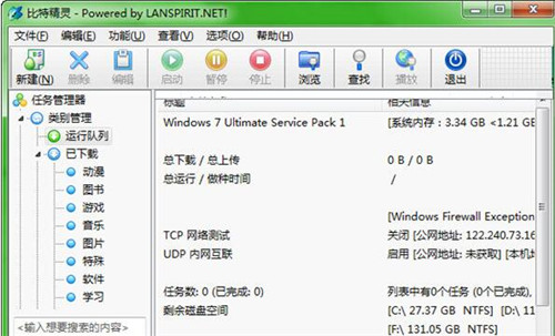 图：比特精灵