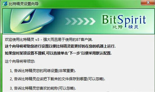 图：比特精灵