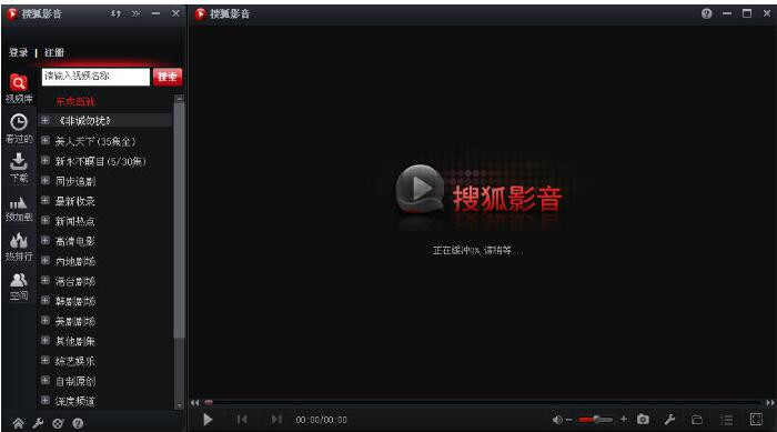 搜狐影音播放器下载简介