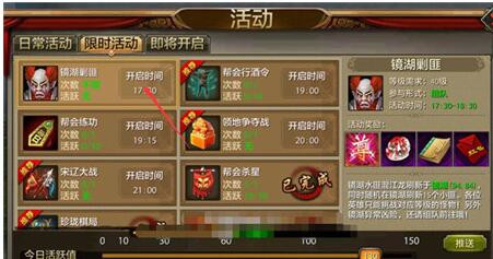 天龙八部手游镜湖剿匪攻略