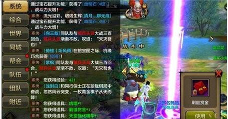 天龙八部手游镜湖剿匪攻略