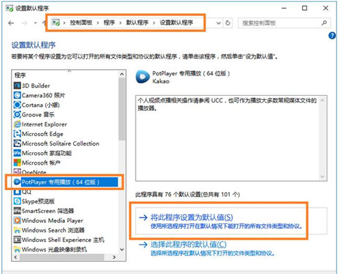 完美解码播放器下载安装使用教程