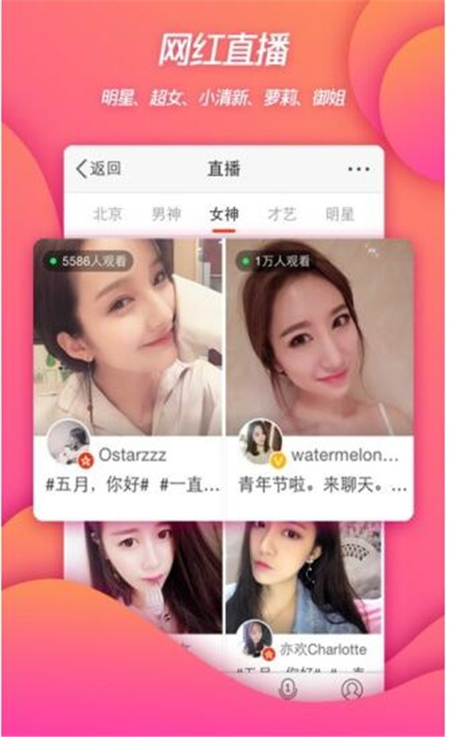 新浪软件新浪微博2019最新版下载简介