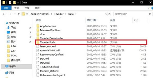 迅雷极速版 下载安装使用教程